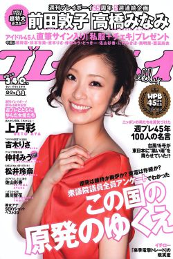 偷偷藏不住11集